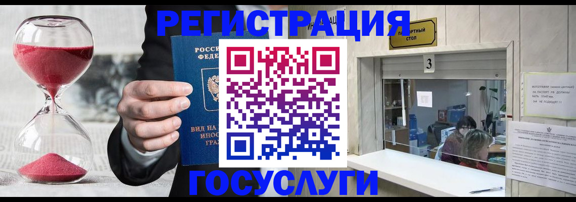 временная регистрация купить в Кирсанове
