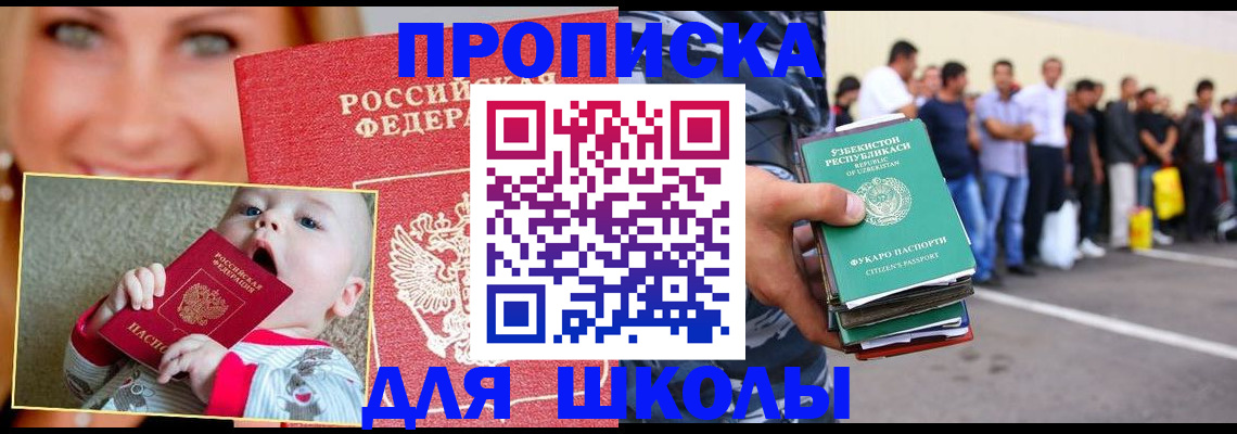 временная регистрация госуслуги в Кирсанове