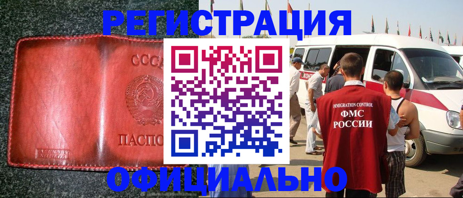 прописка ребенка в Кирсанове